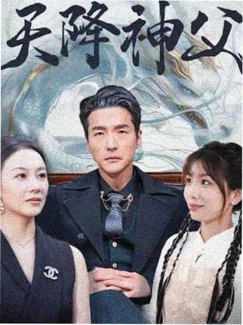 第二次告白 都市甜宠剧